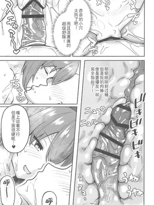 (C106) [さばみんと屋 (さばみんと)] 乳崎家の性処理バイト [禁漫天堂x超勇漢化組]_38