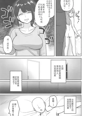 (C106) [さばみんと屋 (さばみんと)] 乳崎家の性処理バイト [禁漫天堂x超勇漢化組]_42