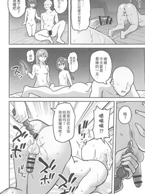 (C106) [さばみんと屋 (さばみんと)] 乳崎家の性処理バイト [禁漫天堂x超勇漢化組]_61