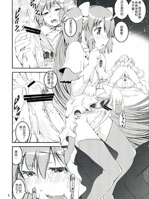 (COMIC1☆7) [かたまり屋 (カネツキマサヨシ, しなま)] マミさんド (魔法少女まどか☆マギカ) [中国翻訳]_06