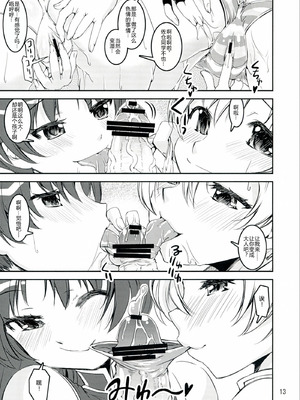 (COMIC1☆7) [かたまり屋 (カネツキマサヨシ, しなま)] マミさんド (魔法少女まどか☆マギカ) [中国翻訳]_13