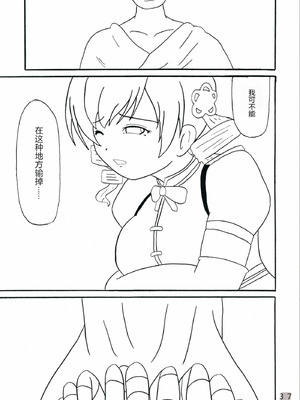 (COMIC1☆7) [かたまり屋 (カネツキマサヨシ, しなま)] マミさんド (魔法少女まどか☆マギカ) [中国翻訳]_37