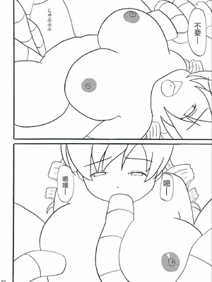 (COMIC1☆7) [かたまり屋 (カネツキマサヨシ, しなま)] マミさんド (魔法少女まどか☆マギカ) [中国翻訳]_40