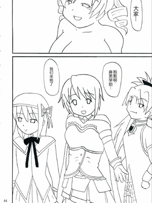 (COMIC1☆7) [かたまり屋 (カネツキマサヨシ, しなま)] マミさんド (魔法少女まどか☆マギカ) [中国翻訳]_44