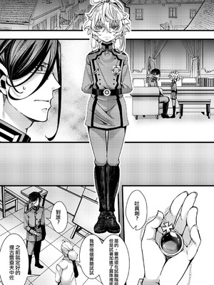 [hal] 大体シューゲルの所為なレルター話 (幼女戦記) [沒有漢化]_02