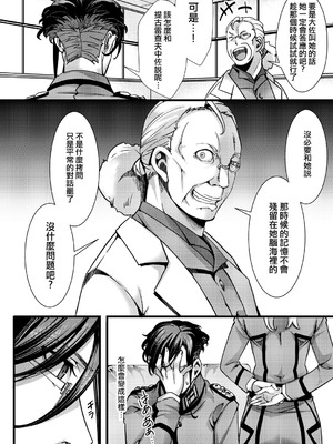 [hal] 大体シューゲルの所為なレルター話 (幼女戦記) [沒有漢化]_03