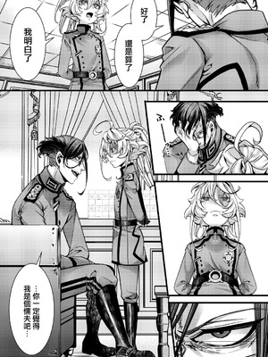 [hal] 大体シューゲルの所為なレルター話 (幼女戦記) [沒有漢化]_06