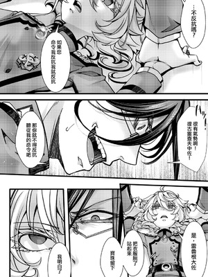 [hal] 大体シューゲルの所為なレルター話 (幼女戦記) [沒有漢化]_09