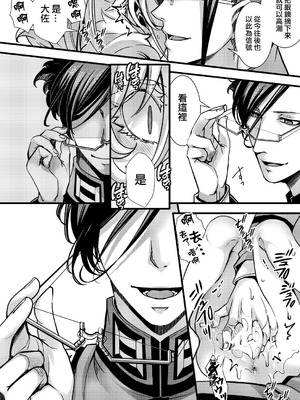 [hal] 大体シューゲルの所為なレルター話 (幼女戦記) [沒有漢化]_17