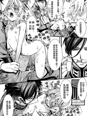 [hal] 大体シューゲルの所為なレルター話 (幼女戦記) [沒有漢化]_19