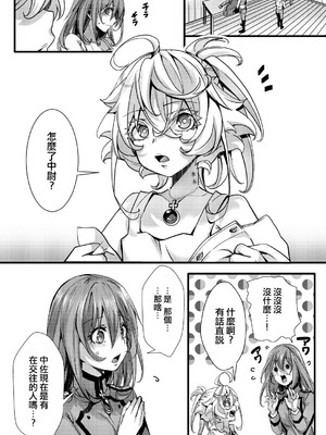 [hal] 大体シューゲルの所為なレルター話 (幼女戦記) [沒有漢化]_25