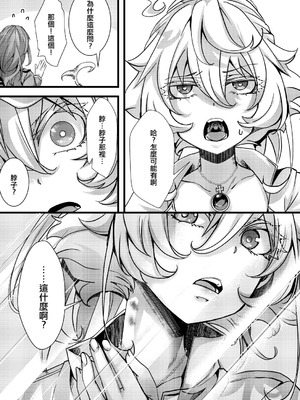 [hal] 大体シューゲルの所為なレルター話 (幼女戦記) [沒有漢化]_26