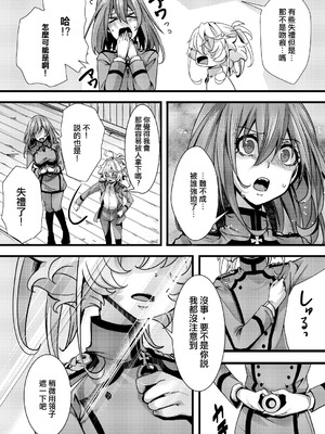 [hal] 大体シューゲルの所為なレルター話 (幼女戦記) [沒有漢化]_27