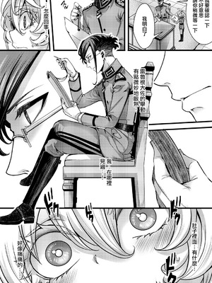 [hal] 大体シューゲルの所為なレルター話 (幼女戦記) [沒有漢化]_29