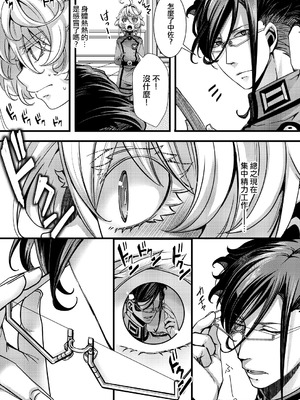 [hal] 大体シューゲルの所為なレルター話 (幼女戦記) [沒有漢化]_30