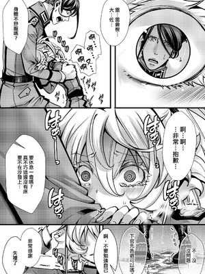 [hal] 大体シューゲルの所為なレルター話 (幼女戦記) [沒有漢化]_32