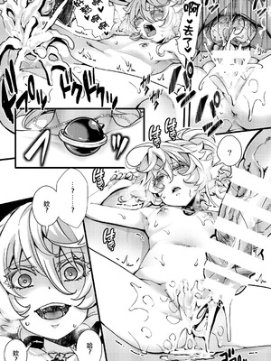 [hal] 大体シューゲルの所為なレルター話 (幼女戦記) [沒有漢化]_42