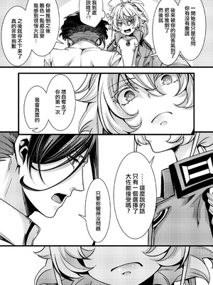 [hal] 大体シューゲルの所為なレルター話 (幼女戦記) [沒有漢化]_50