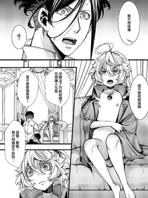 [hal] 大体シューゲルの所為なレルター話 (幼女戦記) [沒有漢化]_51