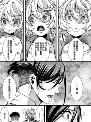 [hal] 大体シューゲルの所為なレルター話 (幼女戦記) [沒有漢化]_52