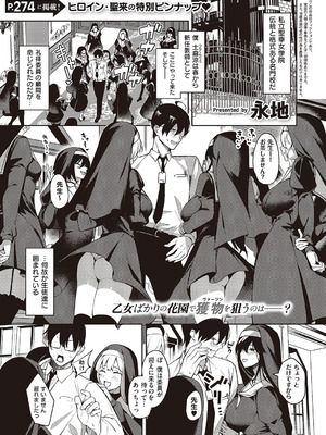 コミック エグゼ 65 [DL版]_314