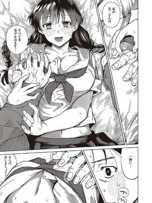 コミック エグゼ 65 [DL版]_352