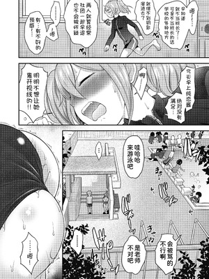 [ト!ヘーゲモニコン] 百合も歩けば棒に当たる! 2話 (COMIC 阿吽 2024年12月号) [甜族星人x我不看本子汉化] [DL版]_19