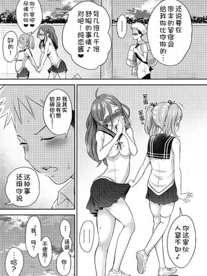 [ト!ヘーゲモニコン] 百合も歩けば棒に当たる! 2話 (COMIC 阿吽 2024年12月号) [甜族星人x我不看本子汉化] [DL版]_42