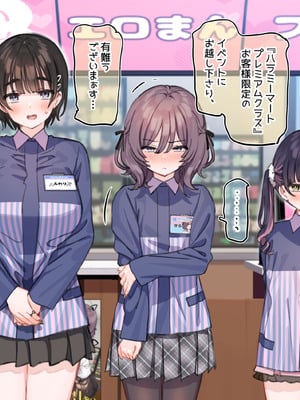 [満開開花] アンバサダープログラム第十回『ほっかほかエロまんフェア』(前編) [無修正]_33