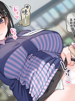 [満開開花] アンバサダープログラム第十回『ほっかほかエロまんフェア』(前編) [中国翻訳] [無修正] [PepeRabi个人汉化]_09