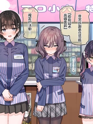 [満開開花] アンバサダープログラム第十回『ほっかほかエロまんフェア』(前編) [中国翻訳] [無修正] [PepeRabi个人汉化]_33