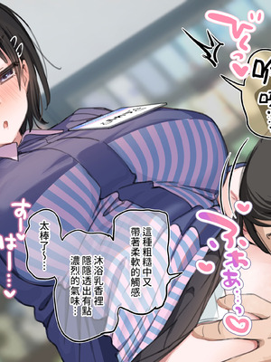 [満開開花] アンバサダープログラム第十回『ほっかほかエロまんフェア』(前編) [中国翻訳] [無修正] [PepeRabi个人汉化]_39