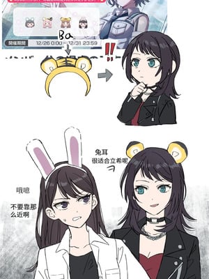 akni105·合梅妙宴（BanG Dream日常百合系·LC整合汉化组X奥本海睦汉化组)_005