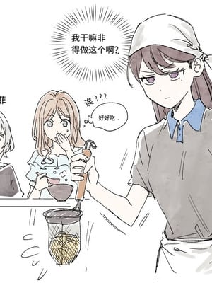 akni105·合梅妙宴（BanG Dream日常百合系·LC整合汉化组X奥本海睦汉化组)_008