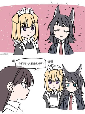 akni105·合梅妙宴（BanG Dream日常百合系·LC整合汉化组X奥本海睦汉化组)_010