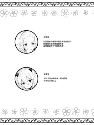 [碧猫 (みどり)] 忠誠を誓ったマスターと信頼するデッキの仲間を裏切るわけ...あっ... (遊☆戯☆王 OCG)｜我、我怎么可能背叛曾宣誓效忠的主人与彼此信赖的卡组伙伴啊 [白杨汉化组] [DL版]_03