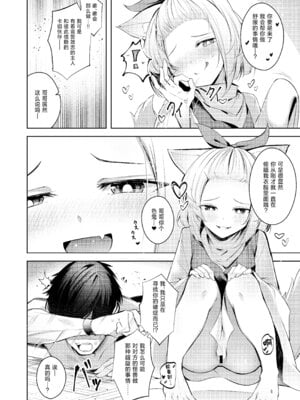 [碧猫 (みどり)] 忠誠を誓ったマスターと信頼するデッキの仲間を裏切るわけ...あっ... (遊☆戯☆王 OCG)｜我、我怎么可能背叛曾宣誓效忠的主人与彼此信赖的卡组伙伴啊 [白杨汉化组] [DL版]_05