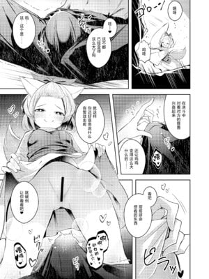 [碧猫 (みどり)] 忠誠を誓ったマスターと信頼するデッキの仲間を裏切るわけ...あっ... (遊☆戯☆王 OCG)｜我、我怎么可能背叛曾宣誓效忠的主人与彼此信赖的卡组伙伴啊 [白杨汉化组] [DL版]_06