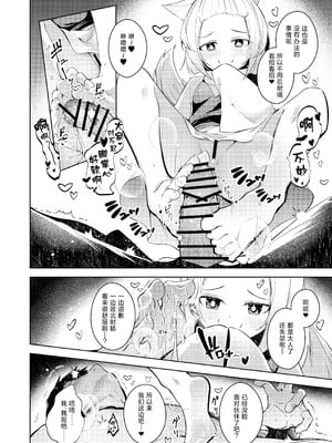 [碧猫 (みどり)] 忠誠を誓ったマスターと信頼するデッキの仲間を裏切るわけ...あっ... (遊☆戯☆王 OCG)｜我、我怎么可能背叛曾宣誓效忠的主人与彼此信赖的卡组伙伴啊 [白杨汉化组] [DL版]_09