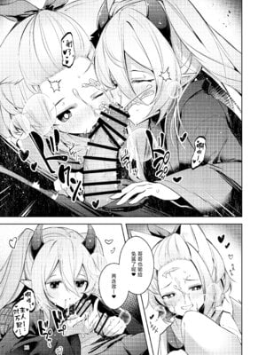 [碧猫 (みどり)] 忠誠を誓ったマスターと信頼するデッキの仲間を裏切るわけ...あっ... (遊☆戯☆王 OCG)｜我、我怎么可能背叛曾宣誓效忠的主人与彼此信赖的卡组伙伴啊 [白杨汉化组] [DL版]_14