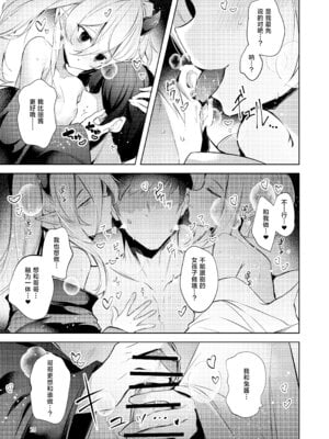 [碧猫 (みどり)] 忠誠を誓ったマスターと信頼するデッキの仲間を裏切るわけ...あっ... (遊☆戯☆王 OCG)｜我、我怎么可能背叛曾宣誓效忠的主人与彼此信赖的卡组伙伴啊 [白杨汉化组] [DL版]_16