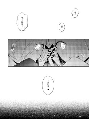 [碧猫 (みどり)] 忠誠を誓ったマスターと信頼するデッキの仲間を裏切るわけ...あっ... (遊☆戯☆王 OCG)｜我、我怎么可能背叛曾宣誓效忠的主人与彼此信赖的卡组伙伴啊 [白杨汉化组] [DL版]_17