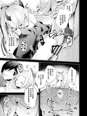 [碧猫 (みどり)] 忠誠を誓ったマスターと信頼するデッキの仲間を裏切るわけ...あっ... (遊☆戯☆王 OCG)｜我、我怎么可能背叛曾宣誓效忠的主人与彼此信赖的卡组伙伴啊 [白杨汉化组] [DL版]_20