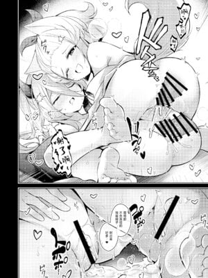 [碧猫 (みどり)] 忠誠を誓ったマスターと信頼するデッキの仲間を裏切るわけ...あっ... (遊☆戯☆王 OCG)｜我、我怎么可能背叛曾宣誓效忠的主人与彼此信赖的卡组伙伴啊 [白杨汉化组] [DL版]_23