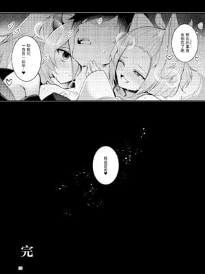 [碧猫 (みどり)] 忠誠を誓ったマスターと信頼するデッキの仲間を裏切るわけ...あっ... (遊☆戯☆王 OCG)｜我、我怎么可能背叛曾宣誓效忠的主人与彼此信赖的卡组伙伴啊 [白杨汉化组] [DL版]_24