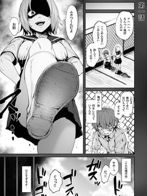 [こっぺ] 悪夢リベンジ_003