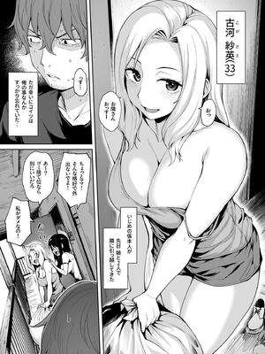 [こっぺ] 悪夢リベンジ_005