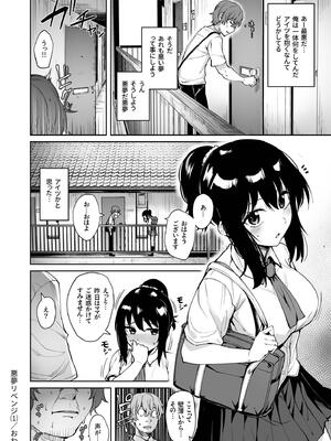 [こっぺ] 悪夢リベンジ_030
