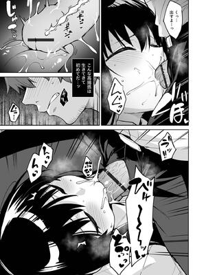 [こっぺ] 悪夢リベンジ_043