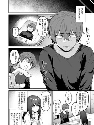 [こっぺ] 悪夢リベンジ_066